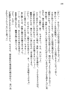 暁の護衛 プリンシパル護衛日記, 日本語