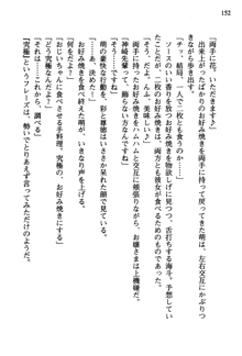 暁の護衛 プリンシパル護衛日記, 日本語