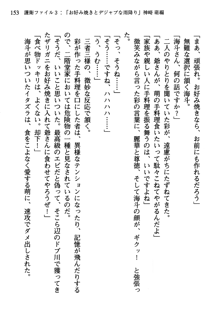 暁の護衛 プリンシパル護衛日記, 日本語