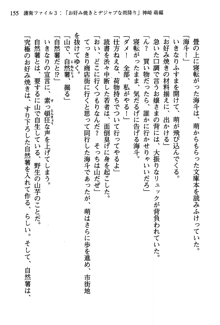 暁の護衛 プリンシパル護衛日記, 日本語