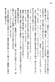 暁の護衛 プリンシパル護衛日記, 日本語