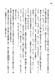 暁の護衛 プリンシパル護衛日記, 日本語