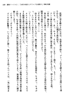 暁の護衛 プリンシパル護衛日記, 日本語