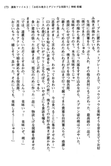 暁の護衛 プリンシパル護衛日記, 日本語