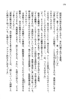 暁の護衛 プリンシパル護衛日記, 日本語