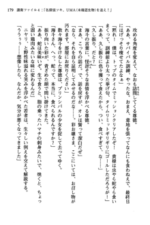 暁の護衛 プリンシパル護衛日記, 日本語