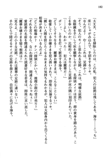 暁の護衛 プリンシパル護衛日記, 日本語