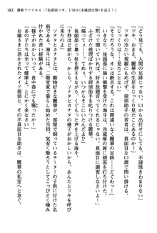 暁の護衛 プリンシパル護衛日記, 日本語