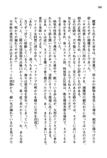 暁の護衛 プリンシパル護衛日記, 日本語