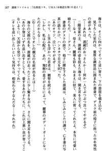 暁の護衛 プリンシパル護衛日記, 日本語