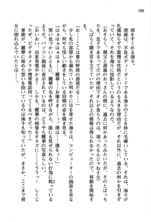 暁の護衛 プリンシパル護衛日記, 日本語