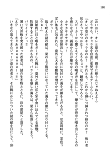 暁の護衛 プリンシパル護衛日記, 日本語