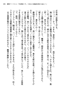 暁の護衛 プリンシパル護衛日記, 日本語