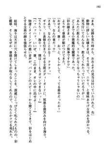 暁の護衛 プリンシパル護衛日記, 日本語