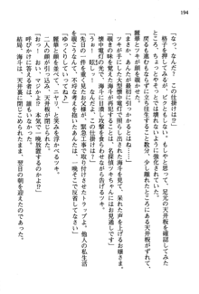 暁の護衛 プリンシパル護衛日記, 日本語