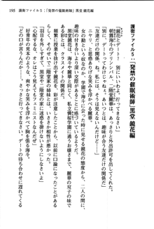 暁の護衛 プリンシパル護衛日記, 日本語