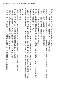 暁の護衛 プリンシパル護衛日記, 日本語