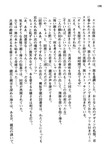 暁の護衛 プリンシパル護衛日記, 日本語