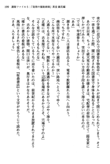 暁の護衛 プリンシパル護衛日記, 日本語