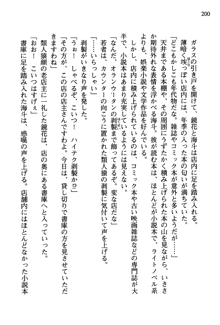 暁の護衛 プリンシパル護衛日記, 日本語