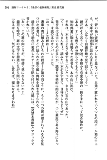 暁の護衛 プリンシパル護衛日記, 日本語