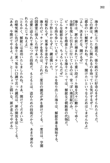 暁の護衛 プリンシパル護衛日記, 日本語