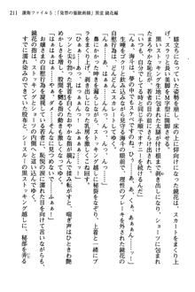 暁の護衛 プリンシパル護衛日記, 日本語