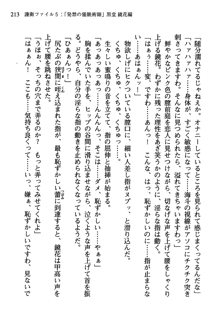 暁の護衛 プリンシパル護衛日記, 日本語