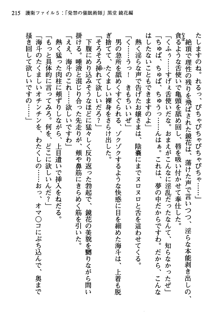 暁の護衛 プリンシパル護衛日記, 日本語