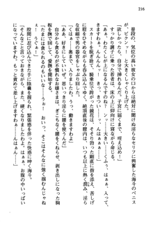 暁の護衛 プリンシパル護衛日記, 日本語