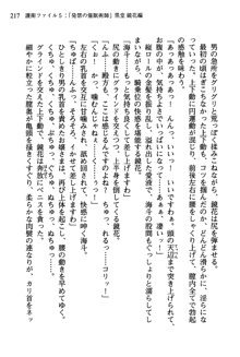 暁の護衛 プリンシパル護衛日記, 日本語