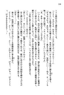 暁の護衛 プリンシパル護衛日記, 日本語