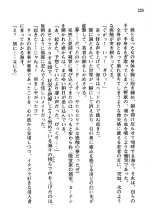 暁の護衛 プリンシパル護衛日記, 日本語