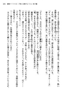 暁の護衛 プリンシパル護衛日記, 日本語