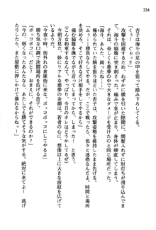 暁の護衛 プリンシパル護衛日記, 日本語