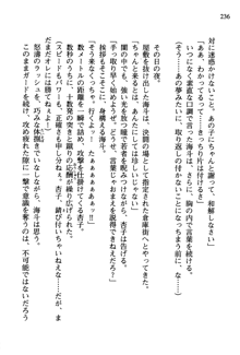 暁の護衛 プリンシパル護衛日記, 日本語