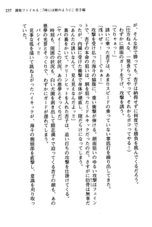 暁の護衛 プリンシパル護衛日記, 日本語