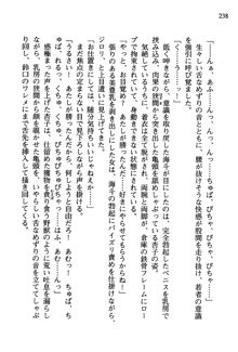 暁の護衛 プリンシパル護衛日記, 日本語