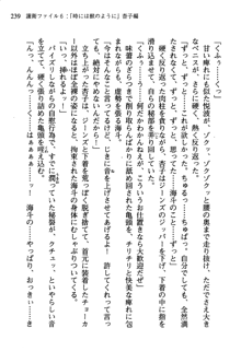 暁の護衛 プリンシパル護衛日記, 日本語