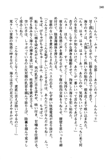 暁の護衛 プリンシパル護衛日記, 日本語