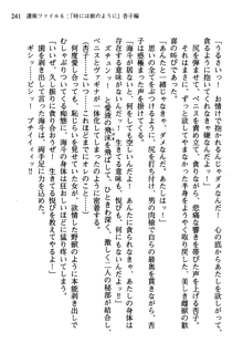 暁の護衛 プリンシパル護衛日記, 日本語