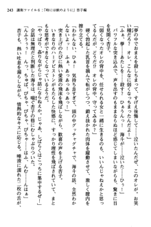 暁の護衛 プリンシパル護衛日記, 日本語