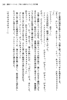 暁の護衛 プリンシパル護衛日記, 日本語