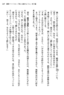 暁の護衛 プリンシパル護衛日記, 日本語