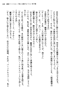 暁の護衛 プリンシパル護衛日記, 日本語