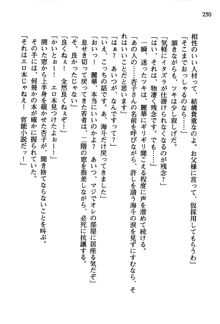 暁の護衛 プリンシパル護衛日記, 日本語