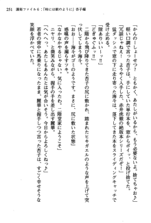 暁の護衛 プリンシパル護衛日記, 日本語