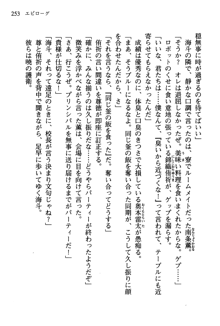 暁の護衛 プリンシパル護衛日記, 日本語