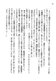 暁の護衛 プリンシパル護衛日記, 日本語