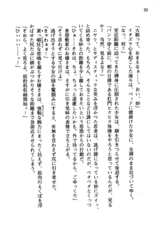 暁の護衛 プリンシパル護衛日記, 日本語